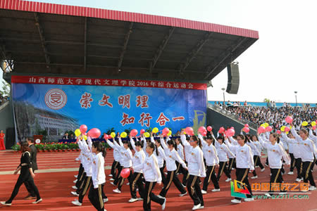 山西师范大学现代文理学院2016年综合运