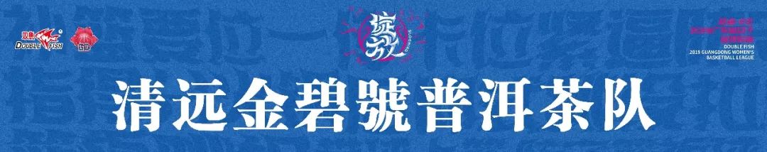 广东省女子篮球队_广东省女子篮球队员名单_广东省女子篮球冠军名单